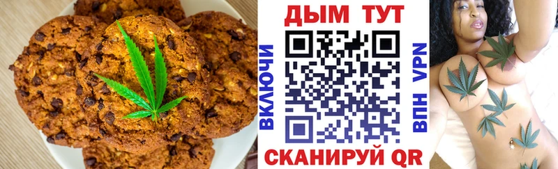 Canna-Cookies марихуана  Туран 