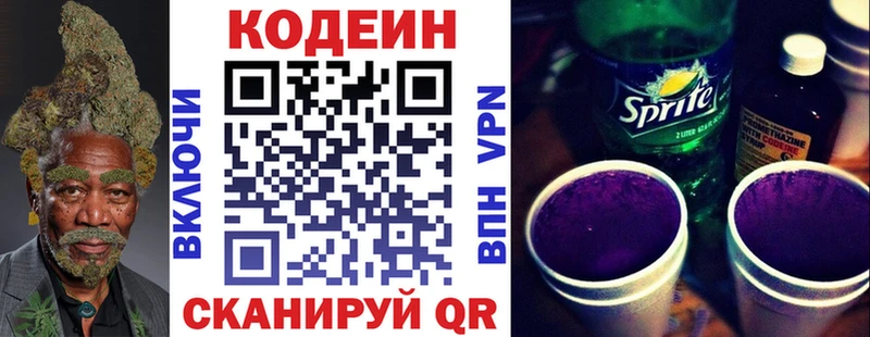 Кодеиновый сироп Lean напиток Lean (лин)  Туран 